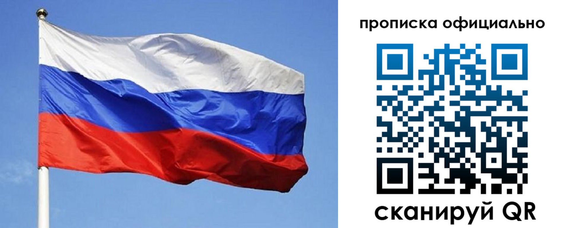 прописка ребенка в Новгородской области